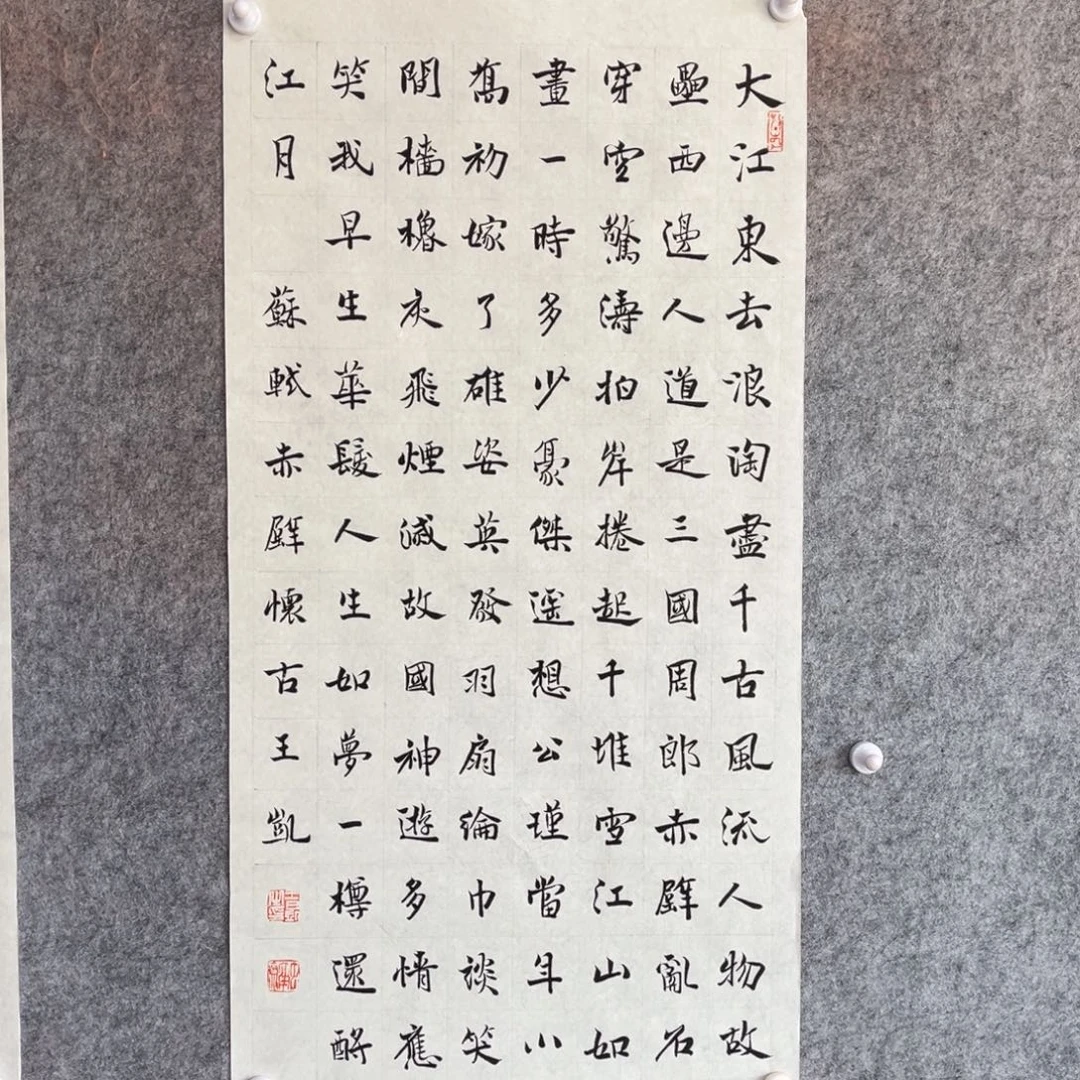 书法书法作品王凯