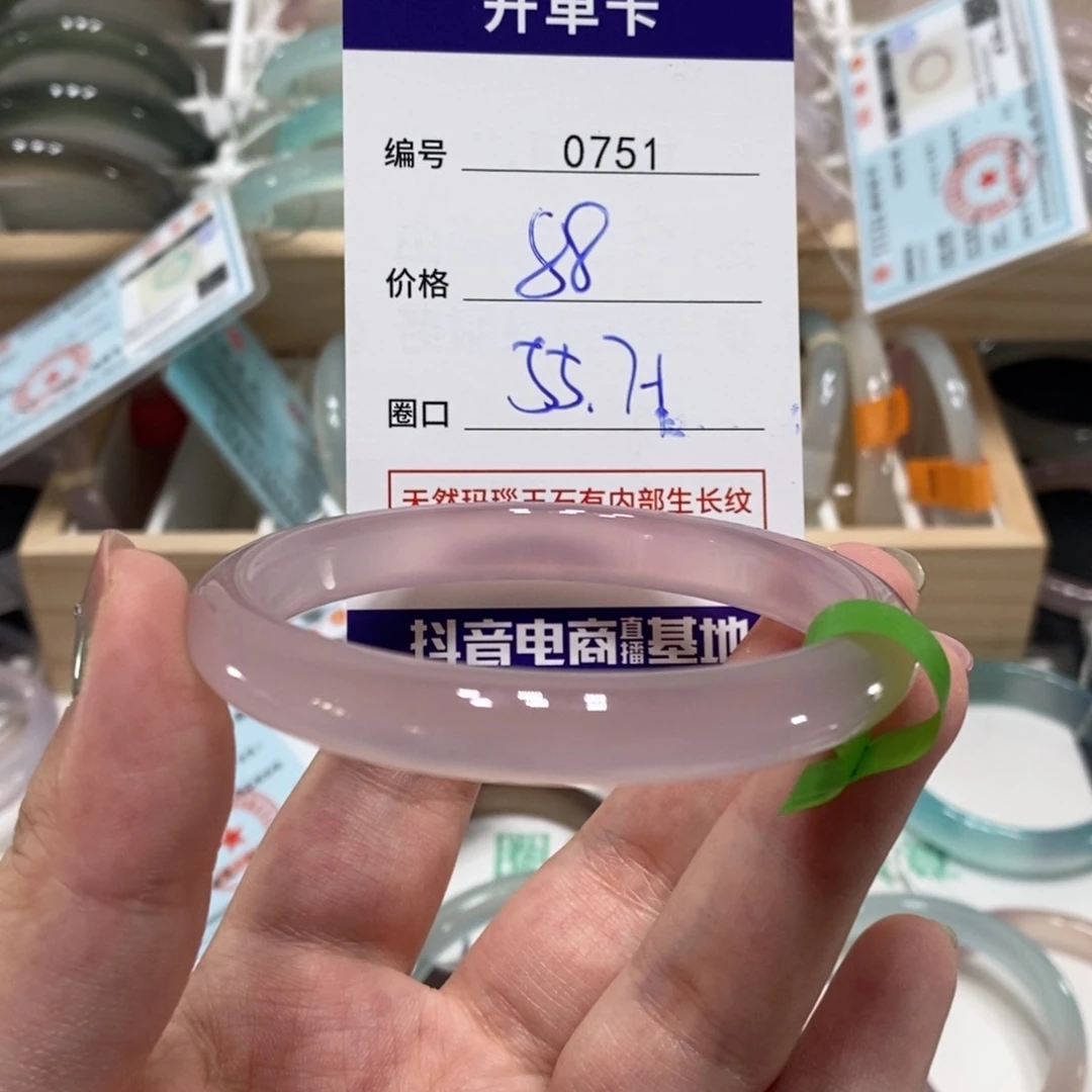 玛瑙/玉髓手镯未镶嵌0751