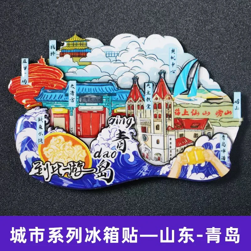 文创城市木质食玩冰箱贴城市冰箱贴