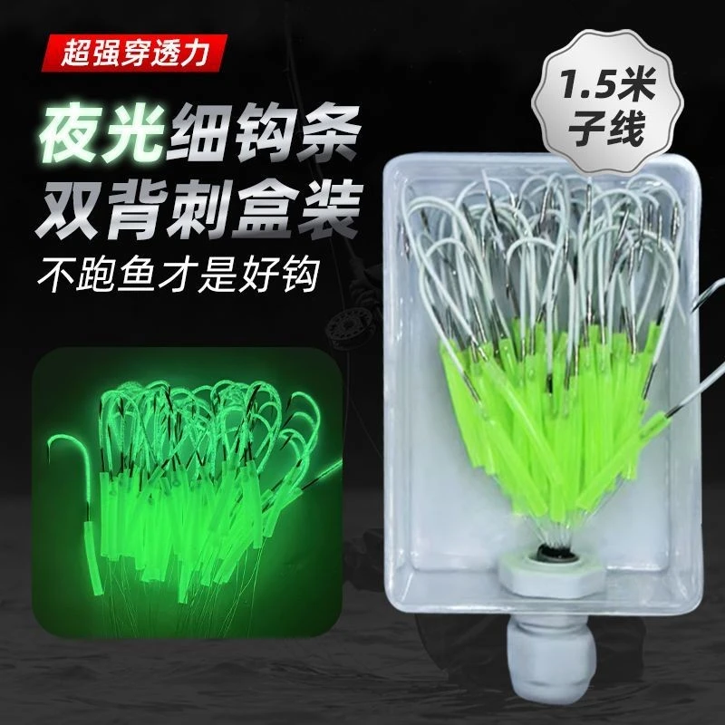 夜光双背刺长柄绑好1.5米子线盒装钩海钓船钓黄姑鱼白姑海钓线组