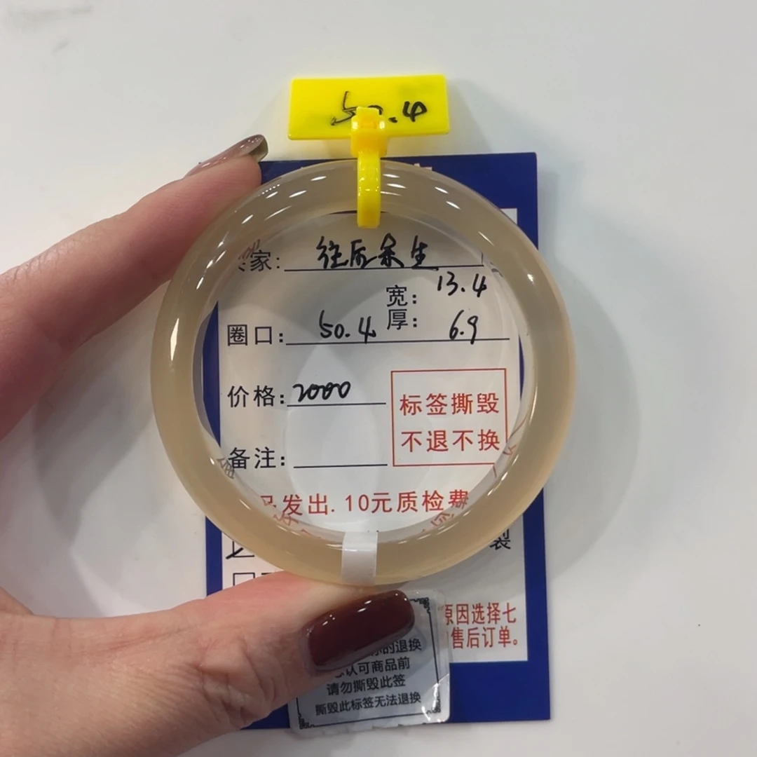 ****生玛瑙/玉髓未镶嵌手镯