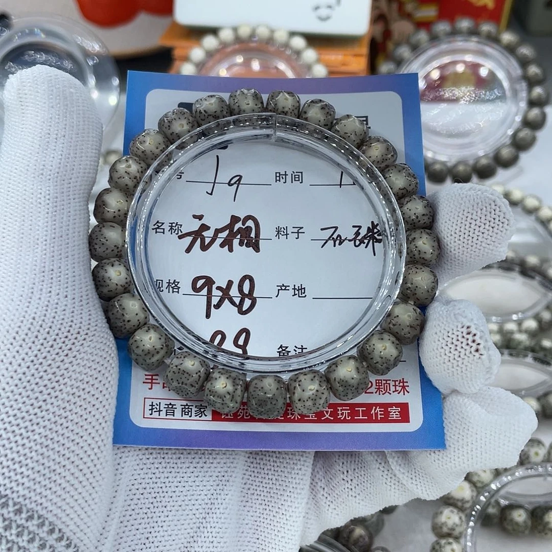 星月菩提手串9无相