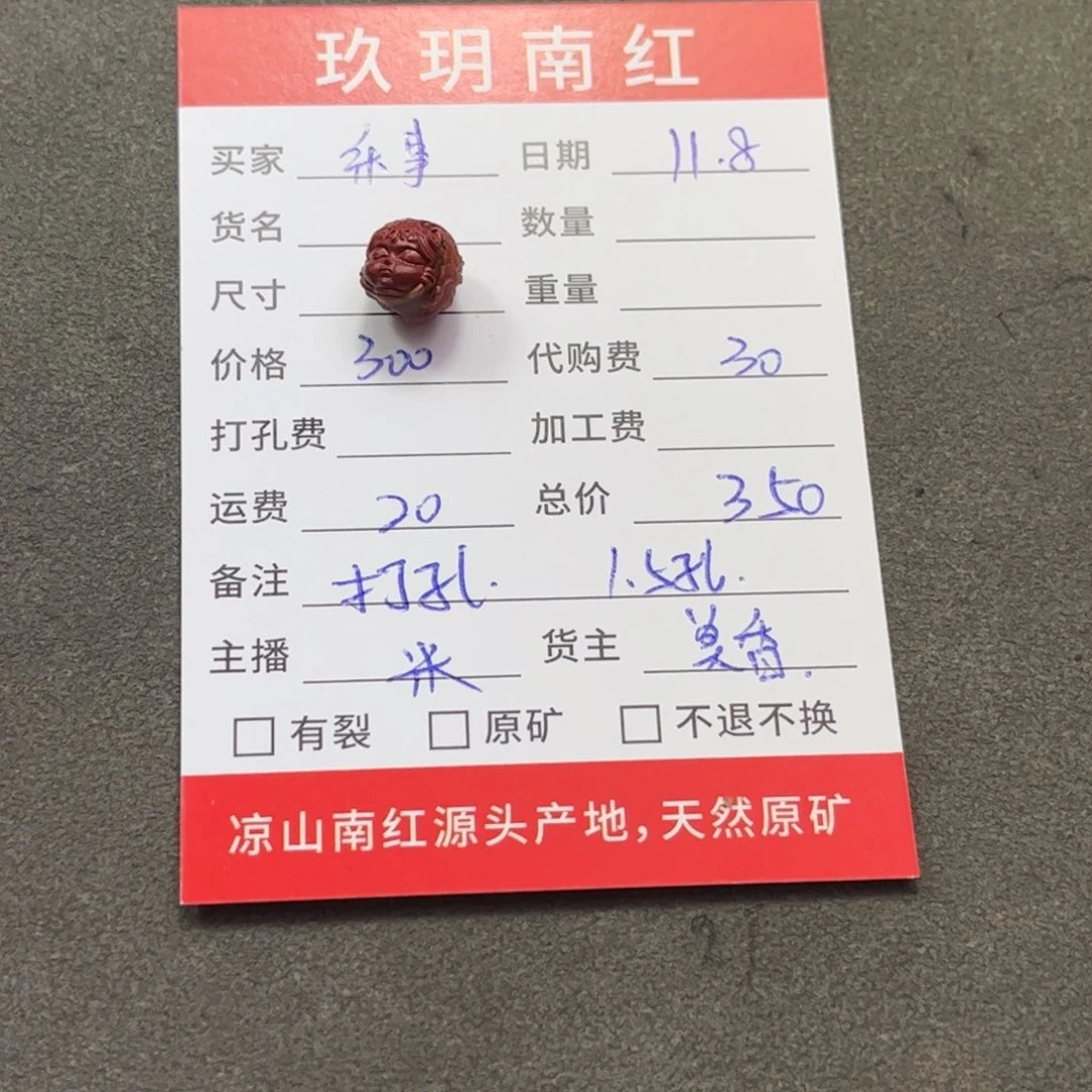 未镶嵌吊坠玛瑙/玉髓乐*