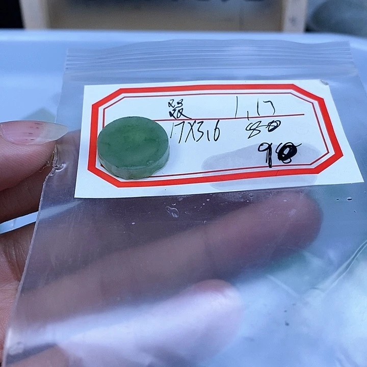 定制翡翠未镶嵌叕