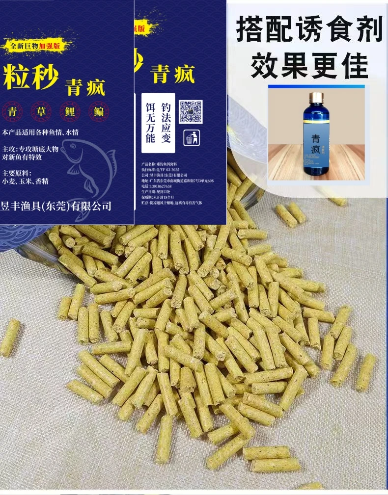 粒秒青疯春夏秋冬季节专攻黑坑通用快速优质颗粒诱惑优选适用使用