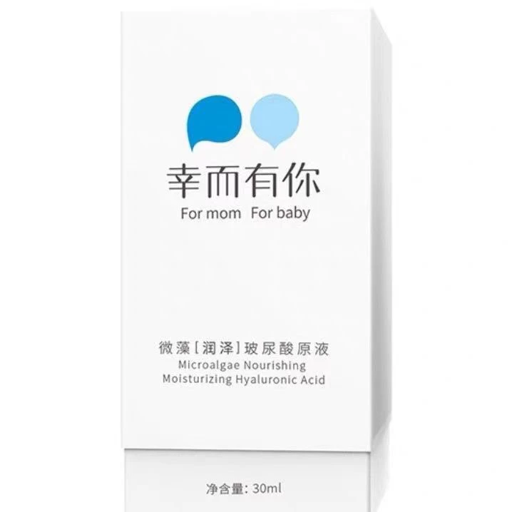 【表弟严选】东阳光幸而有你玻尿酸原液精华补水保湿舒缓滋润