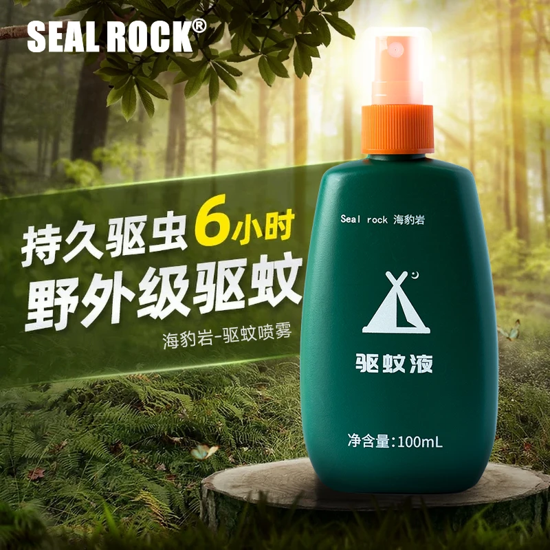 海豹岩驱蚊喷雾户外神器随身携带防蚊液避蚊胺驱蚊液儿童可用