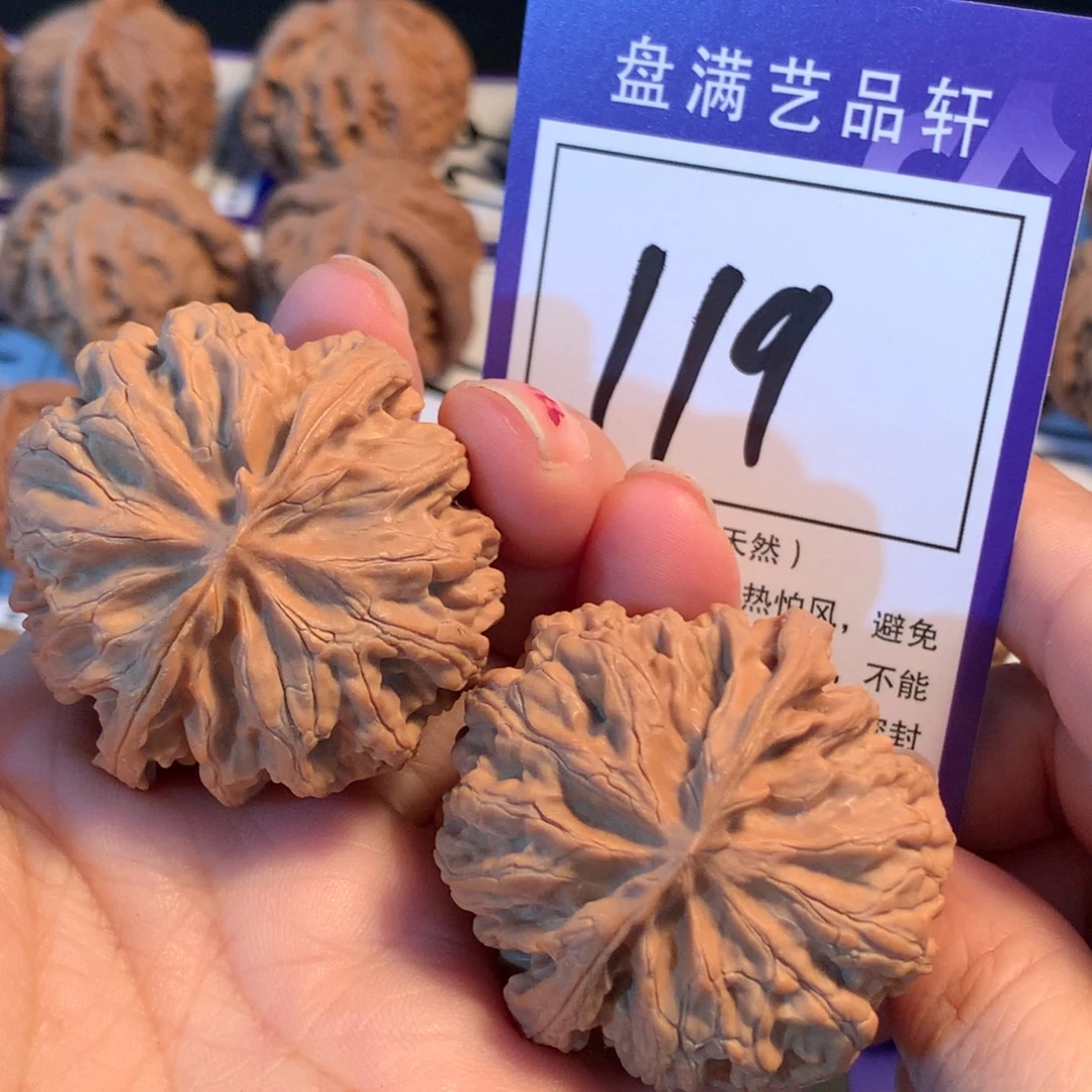 把件文玩核桃119苹果园4.3