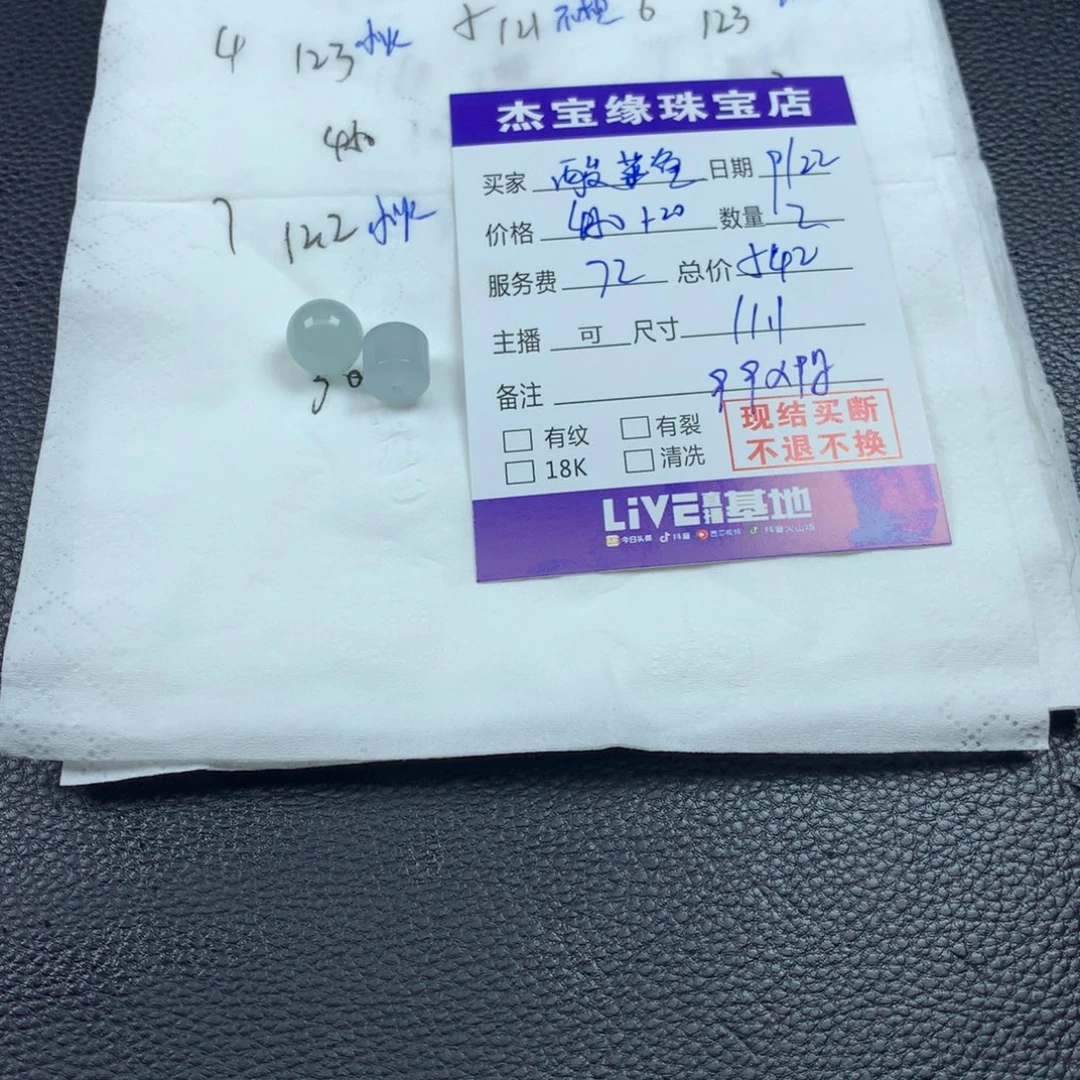 酸****未镶嵌定制翡翠翡翠