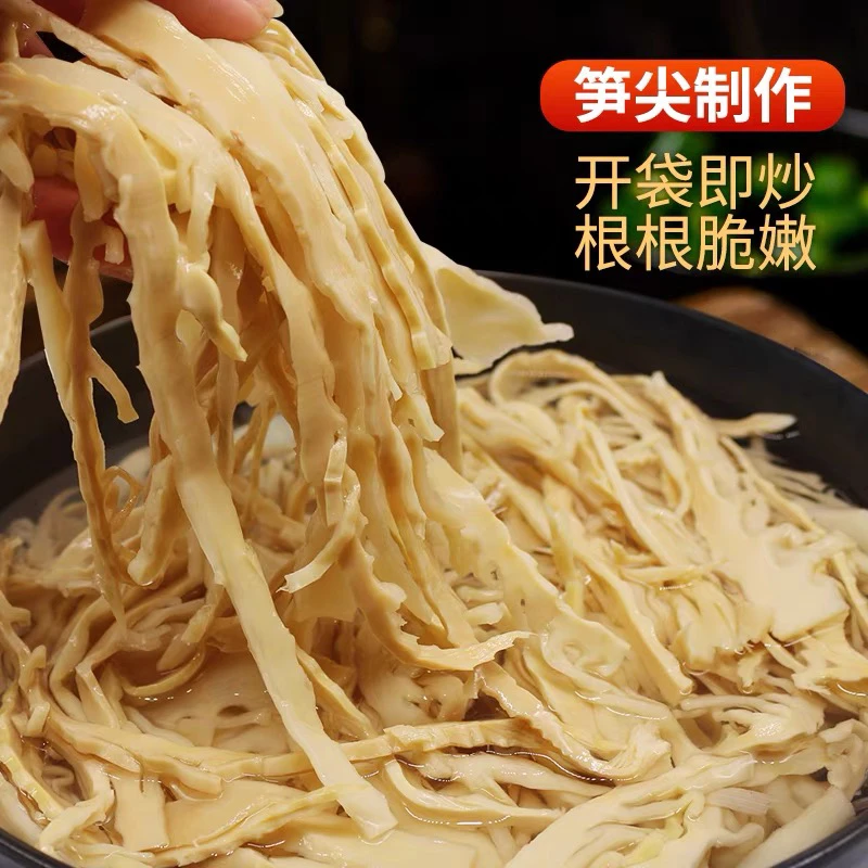 【新疆包邮】糯米笋300克鲜嫩脆爽下饭凉拌笋丝原味竹笋