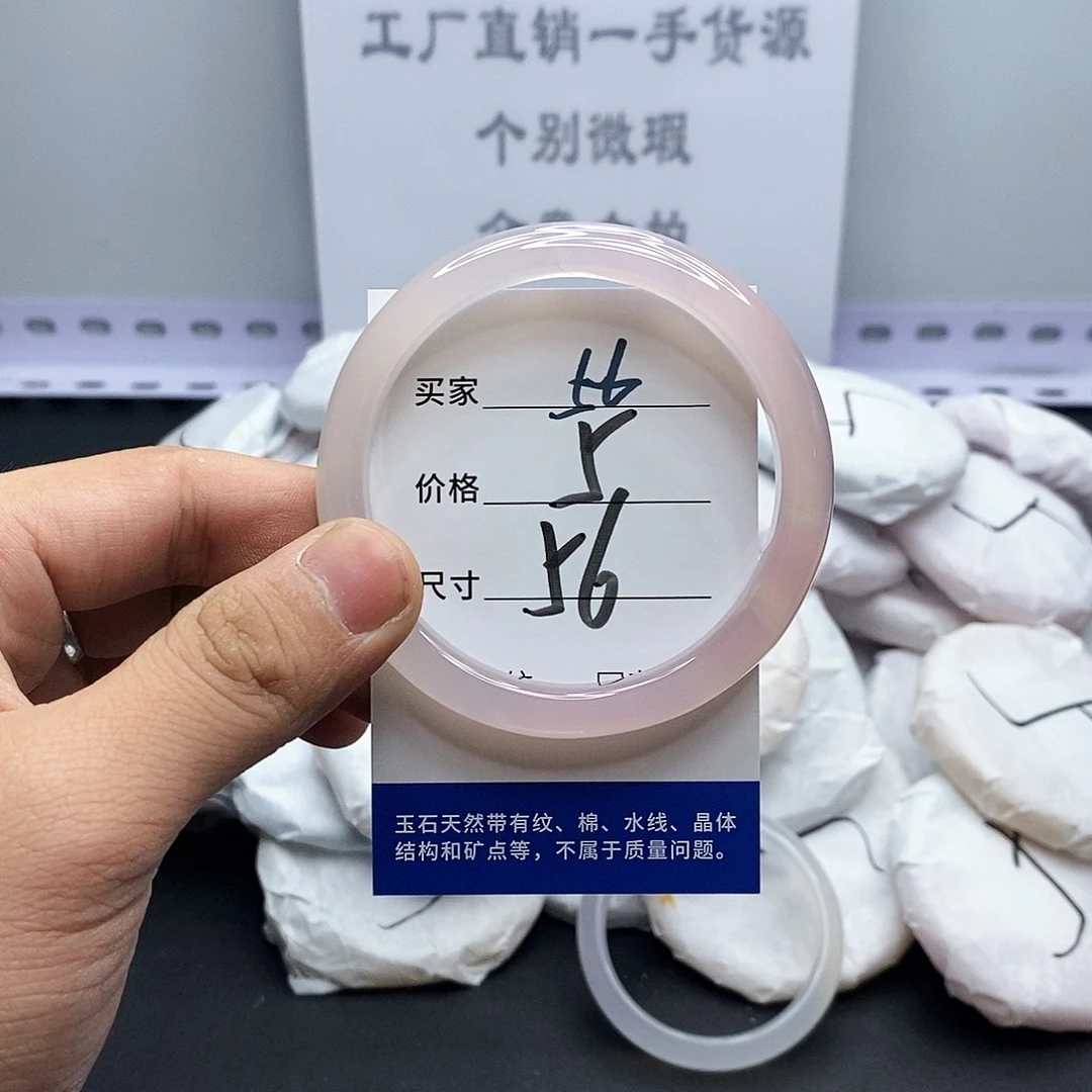 玛瑙/玉髓手镯未镶嵌56