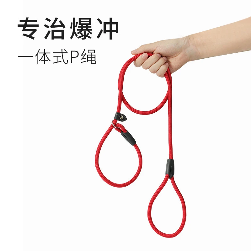 狗绳训犬P绳大中小通用型训犬P绳专业遛狗牵引绳防爆冲宠物P绳