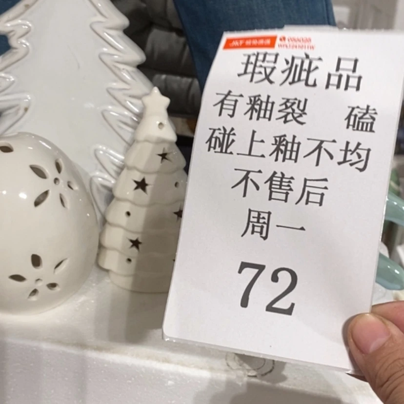 【闪购商品】摆件“**”陶瓷摆件瑕疵特卖
