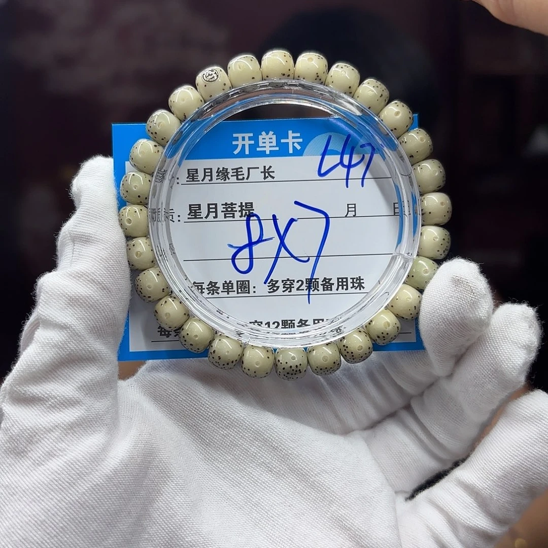 吊坠星月菩提L47………
