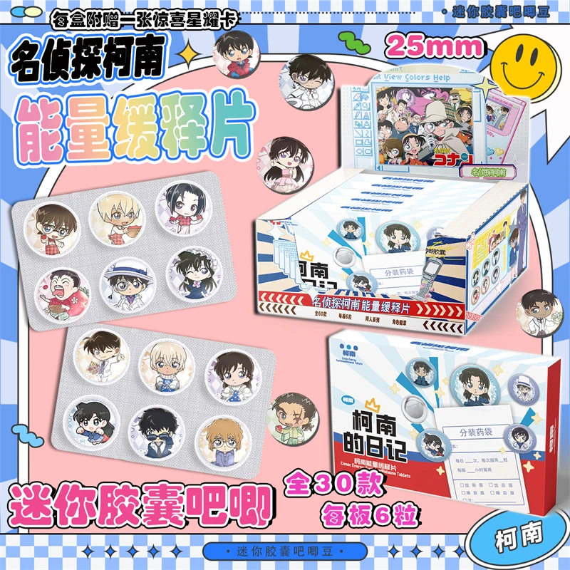 名侦探柯南药片吧唧盲盒迷你胶囊吧唧豆银葱徽章周边盲抽吧唧谷子