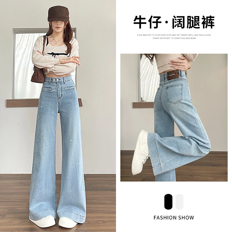 新爆款浅色烫钻弹力秋冬款时尚阔腿牛仔裤百搭显瘦宽松牛仔女裤子