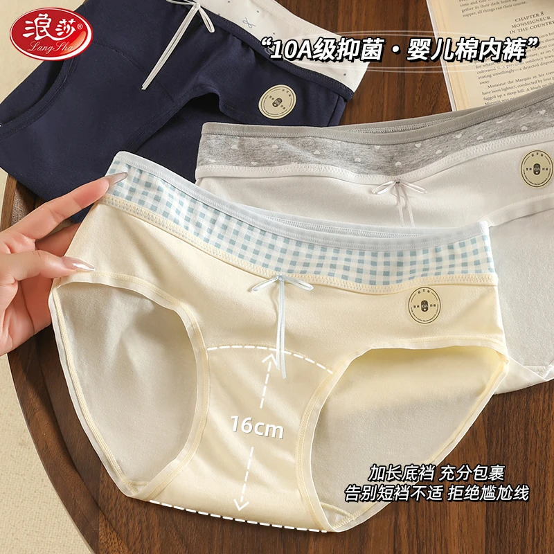浪莎内裤女夏薄款2025新款纯棉中腰少女三角裤女士短裤10A抗菌裆