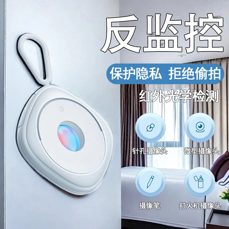 【魔王推荐】酒店防偷摄像头探测器红外线小精准神器检测器探测仪