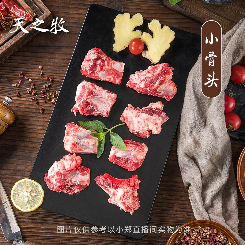 陈大狮甄选5斤 【小骨头】 精选火锅食材