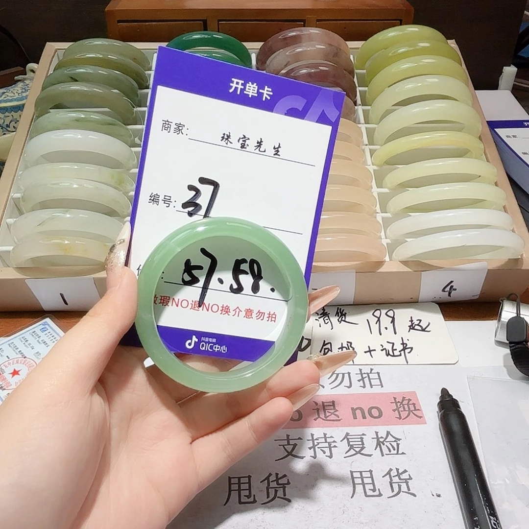 石英质玉手镯未镶嵌37