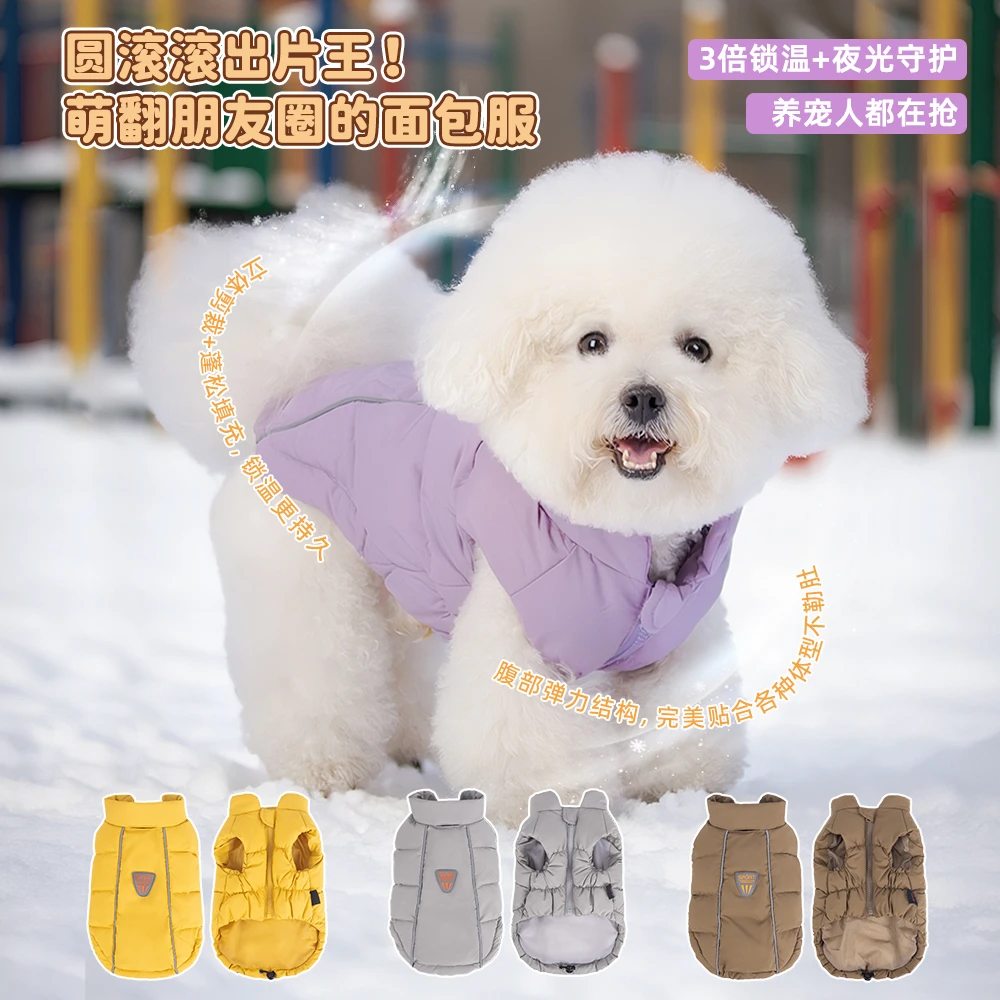 冬季新款棉服保暖加厚小狗面包服韩系小型犬背心泰迪比熊衣服