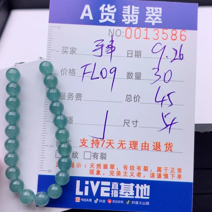 翡翠未镶嵌手链多样性