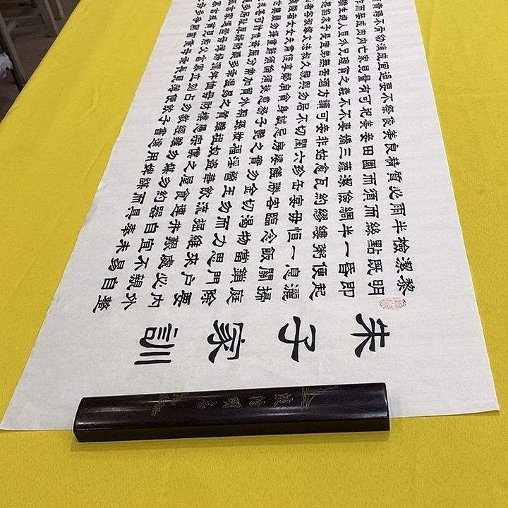 书法朱子家训隶书王老师隶书