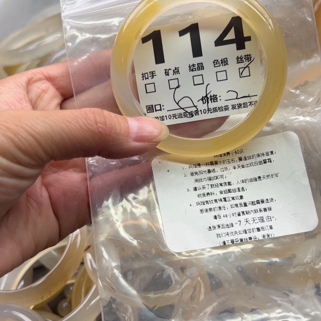 玛瑙/玉髓未镶嵌手镯114