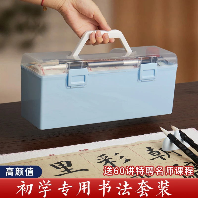 毛笔初学者书法专用入门套装文房四宝笔墨纸砚水写布练字收纳工具