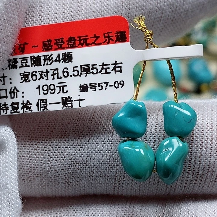 未镶嵌绿松石珠宝奇石