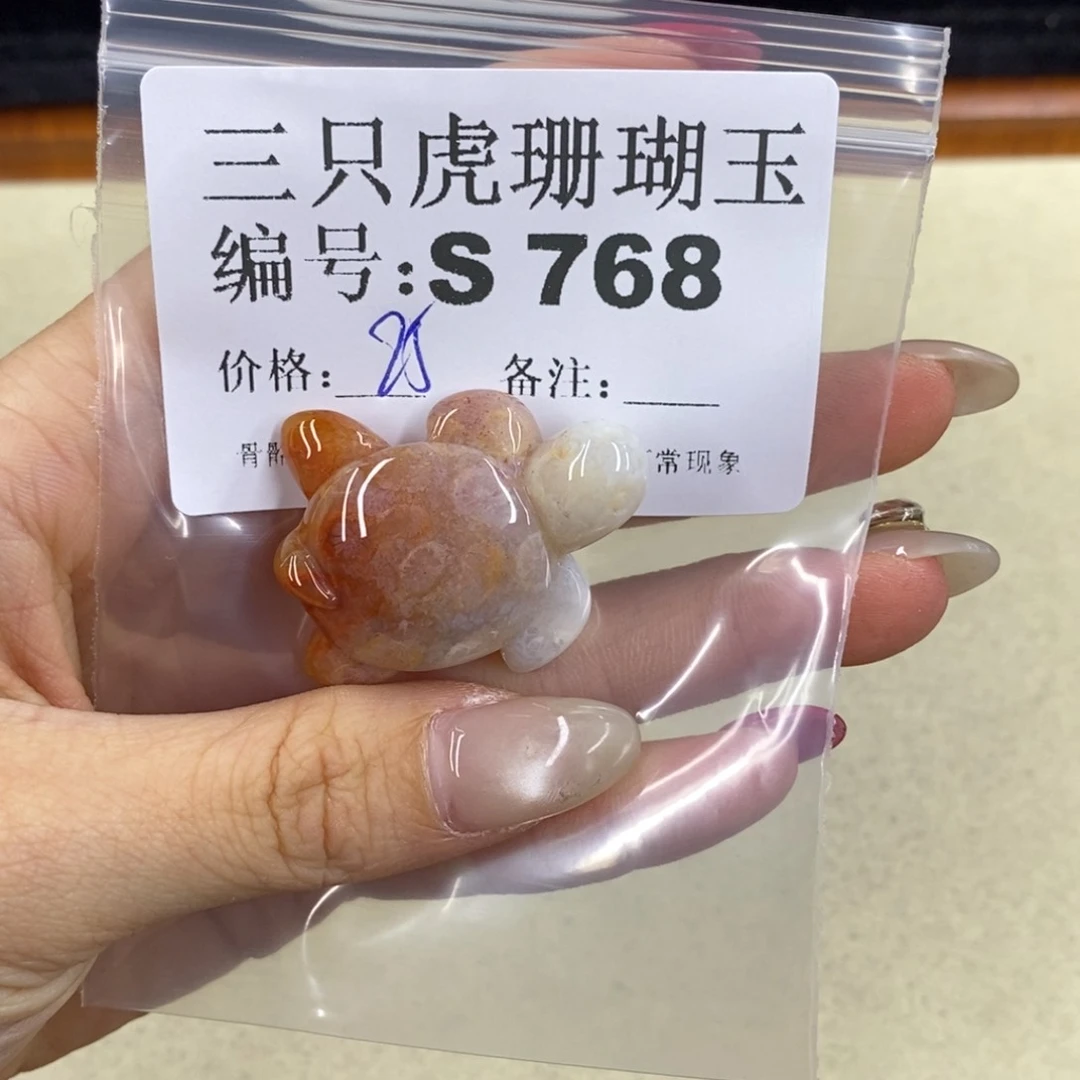 硅化珊瑚（珊瑚玉）t足银镀金镶嵌秋*