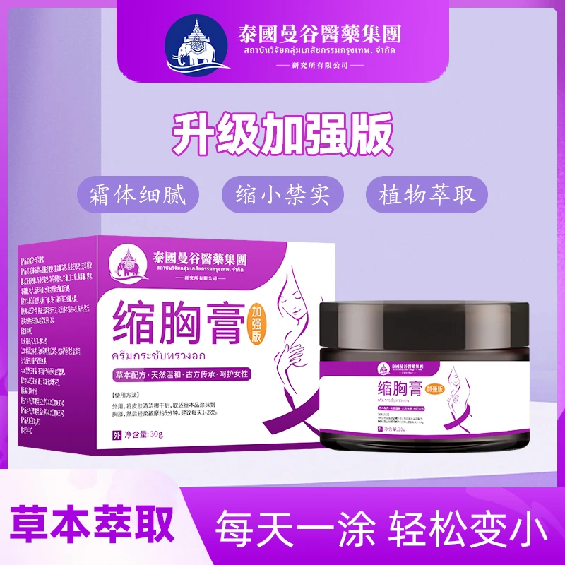 【正品】 草本植物萃取 通用 一盒30g