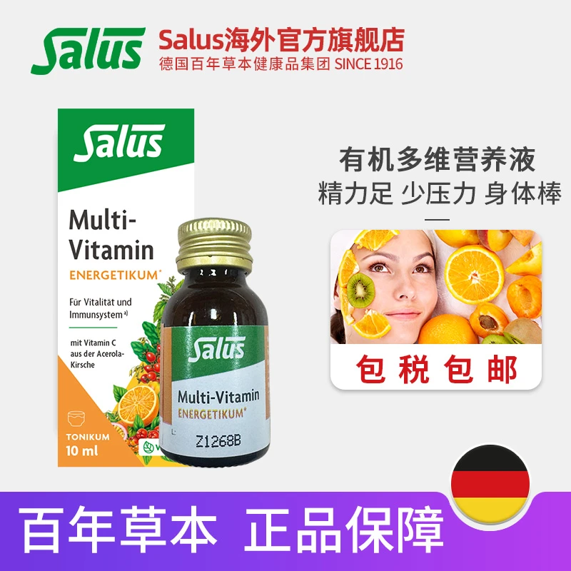 [5件起购]SALUS/莎露斯成人多维复合维生素营养液10ml