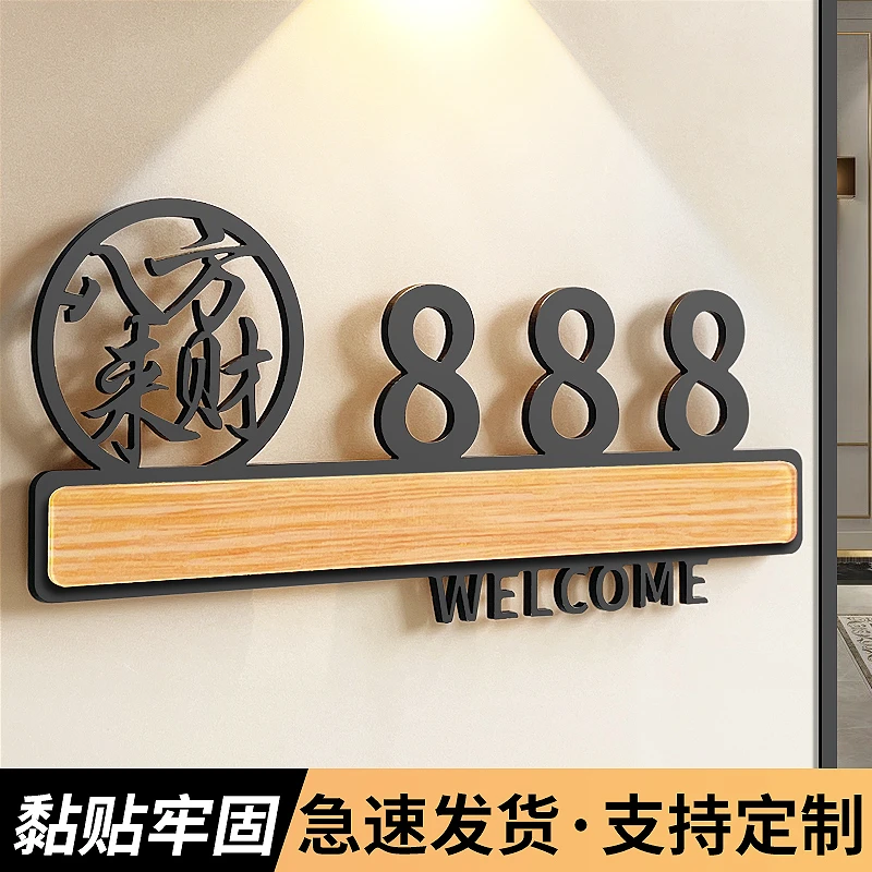 新中式酒店包厢包间门牌创意定制饭店茶楼包房亚克力立体标识牌