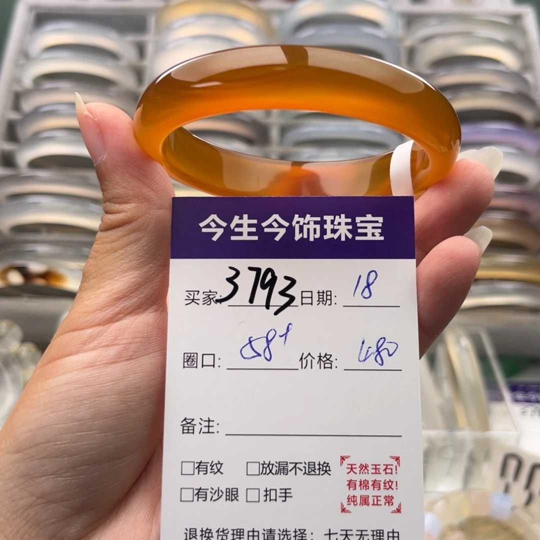 手镯玛瑙/玉髓未镶嵌3793