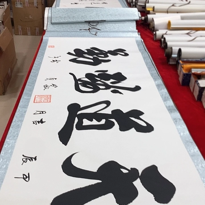 书法真人创作手写作品