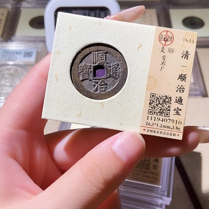 铜觅泉评级古钱币一枚 轩轩