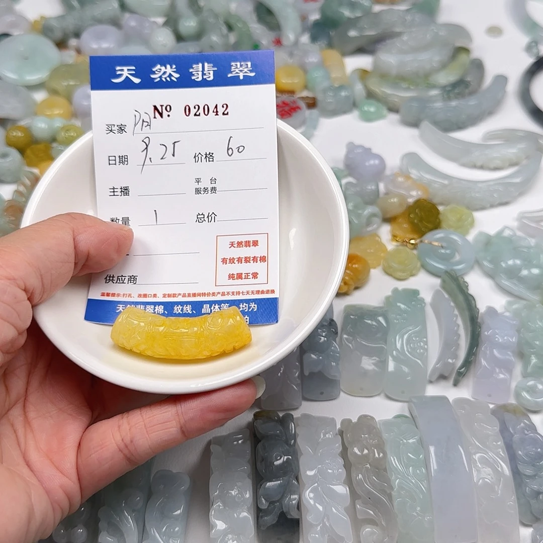 阳****翡翠未镶嵌颈饰222