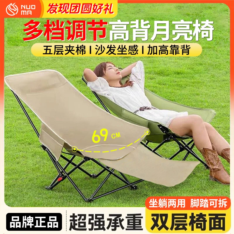 【中秋大促】新款多档调节高靠背可坐可靠可躺可折叠露营椅午睡椅