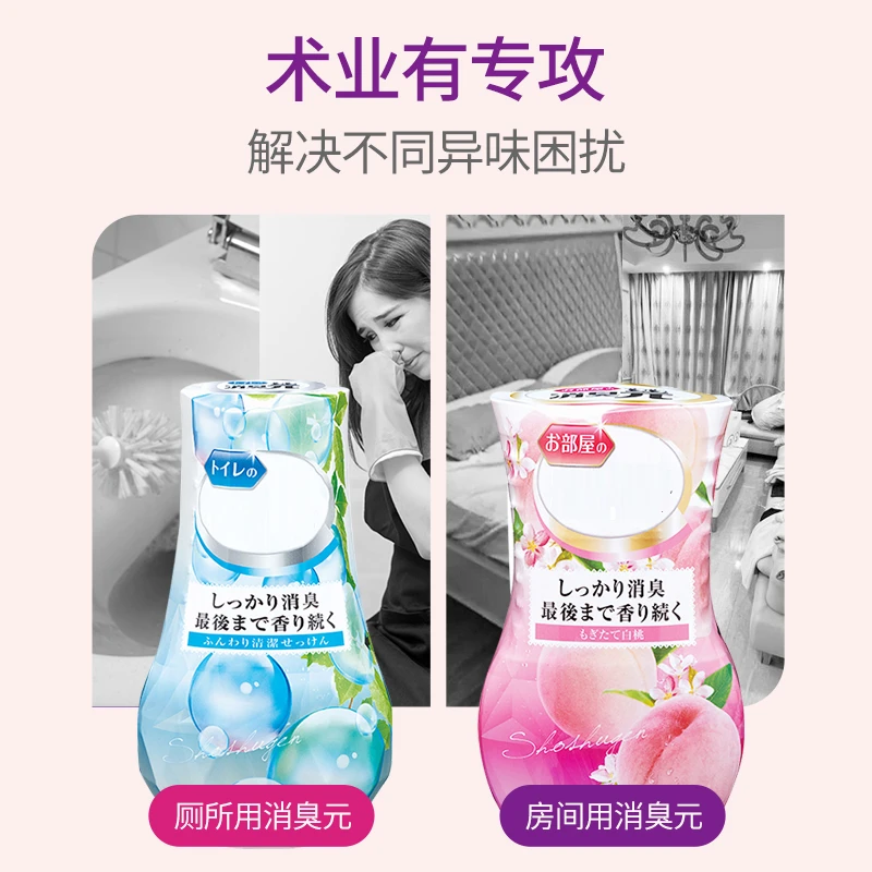 日本家用房间用空气清新芳香剂香薰液体香氛