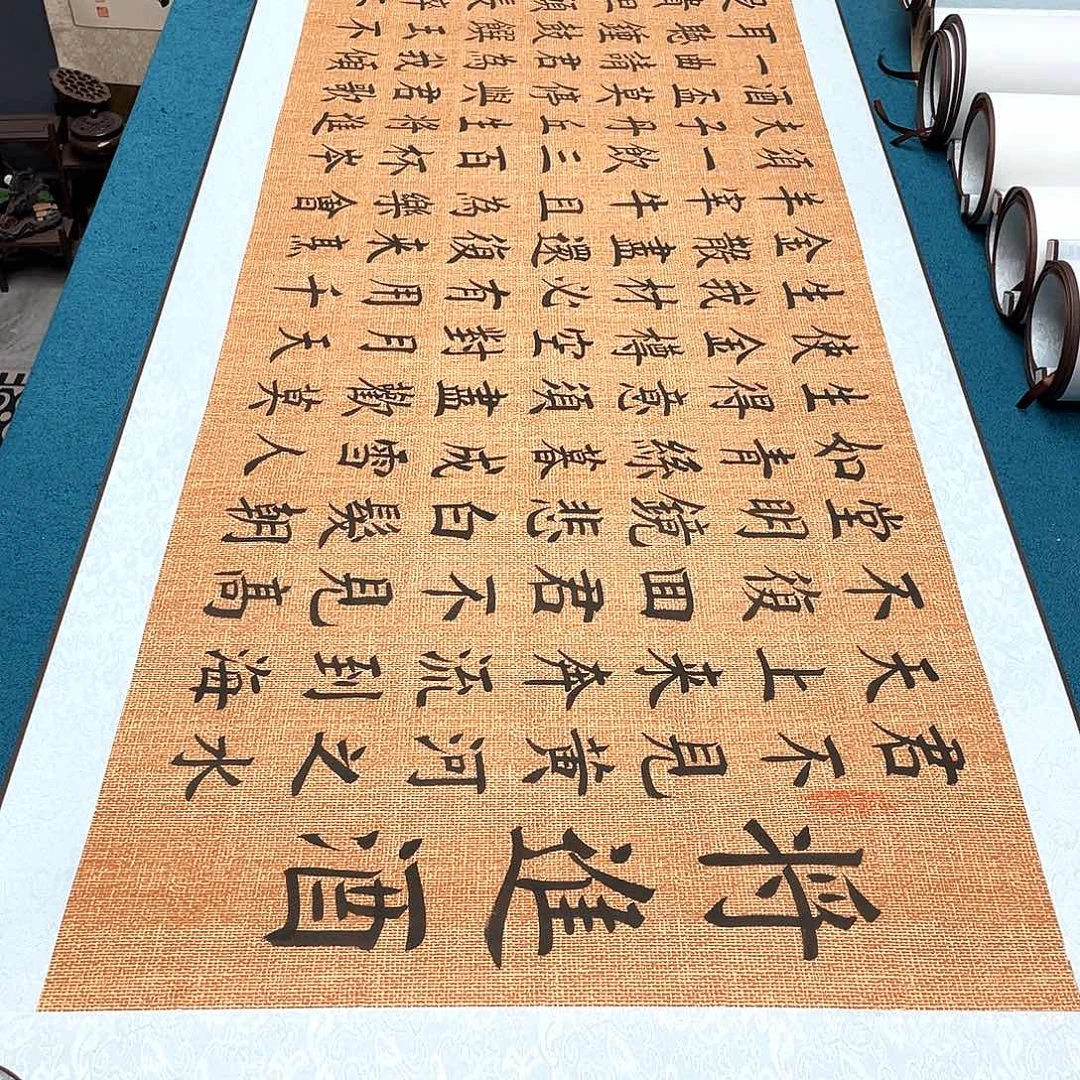 书法精装裱纯手写假一赔万精品銘家