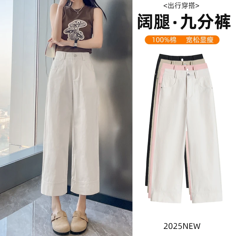 八分直筒裤女春夏宽松大码高腰显瘦小个子休闲裤窄版阔腿裤九分裤