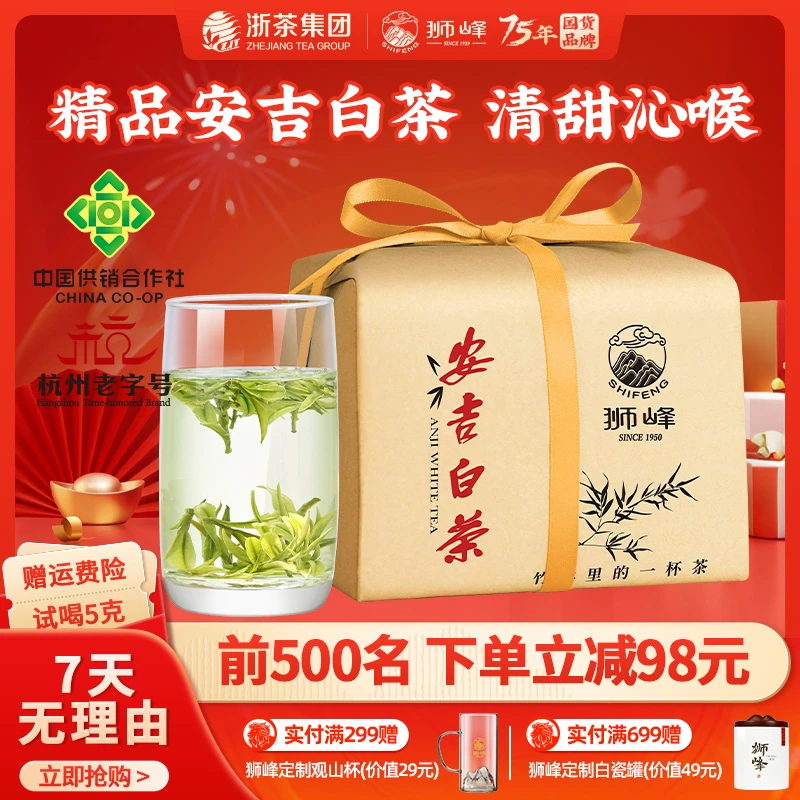 2025新茶上市狮峰牌明前精品原产安吉白茶100g纸包兰香绿茶新茶叶
