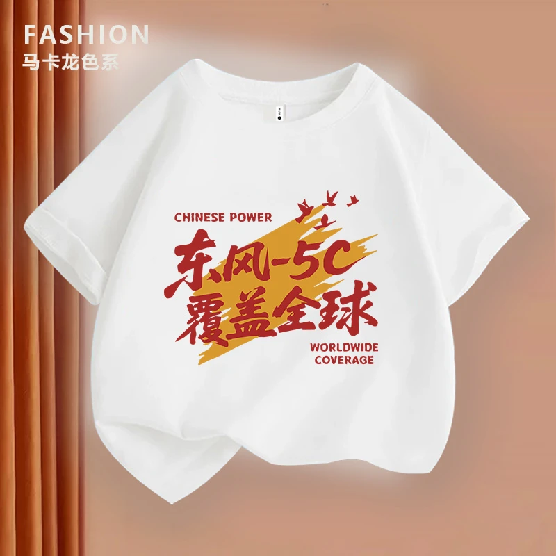 喜居麦 趣味文字T恤亲子短袖纯棉儿童男女童上衣半袖春夏秋外出