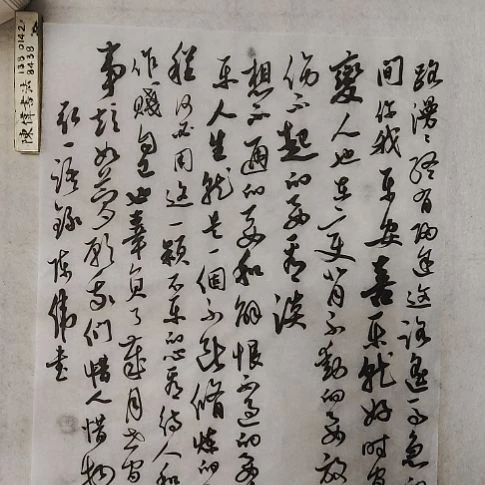 书法中书协陈伟书法惠友