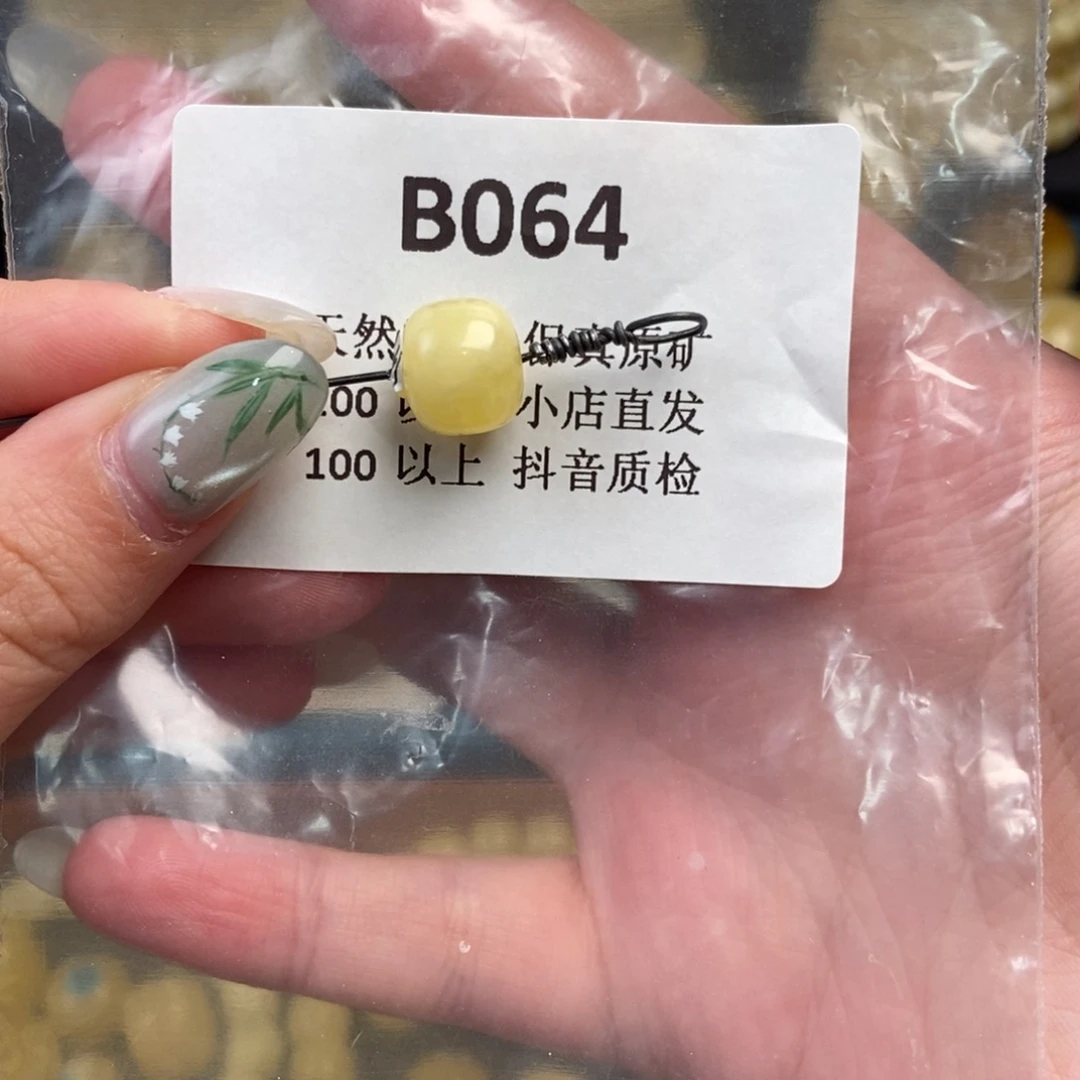 沉***发蜜蜡未镶嵌珠宝奇石