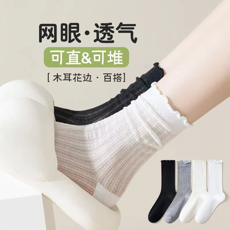 袜子女夏季薄款网眼镂空透气网红韩系ins纯色百搭中筒袜堆堆长袜