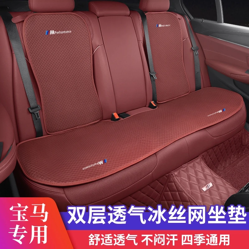 宝马新5系3系1系X1X2X3X4X5X6汽车坐垫单片夏季凉垫薄款冰丝座套