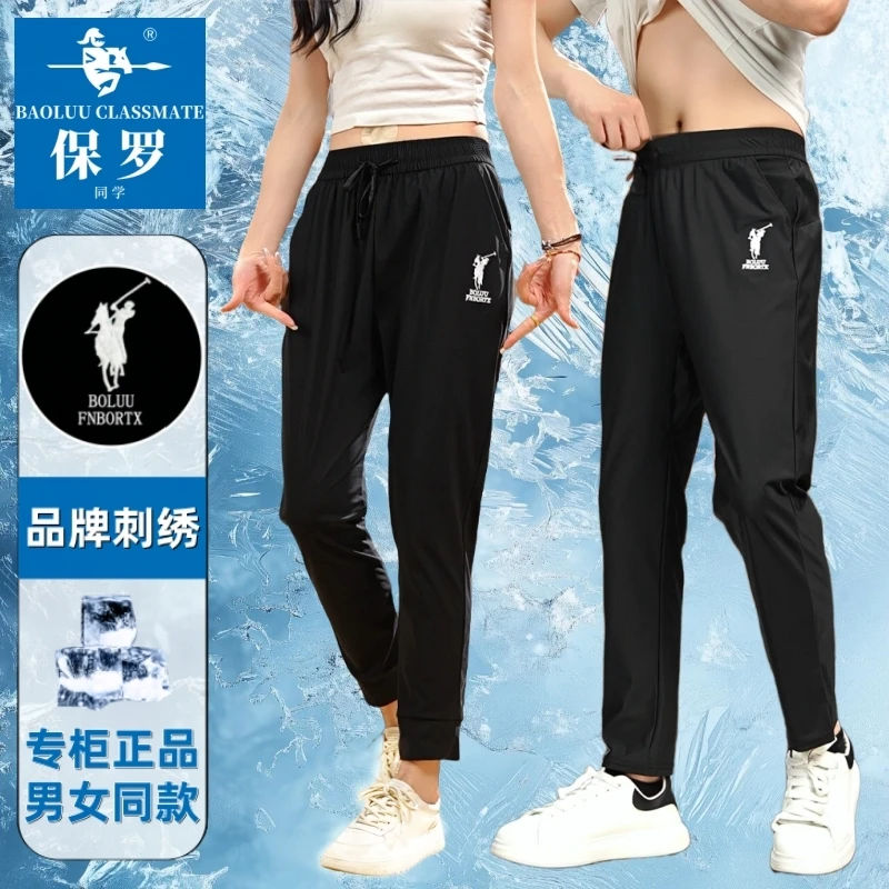 A9保罗同学刺绣款冰丝裤夏季薄款男女同款修身直筒束脚速干休闲裤