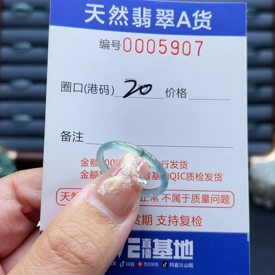 翡翠未镶嵌戒指戒指